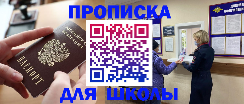 временная регистрация купить в Избербаше