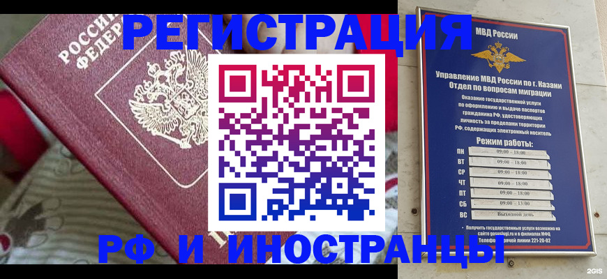 временная регистрация гарантия в Избербаше