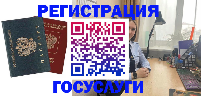 прописка иностранных граждан в Избербаше