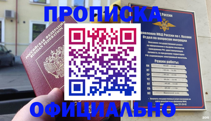 временная регистрация госуслуги в Избербаше