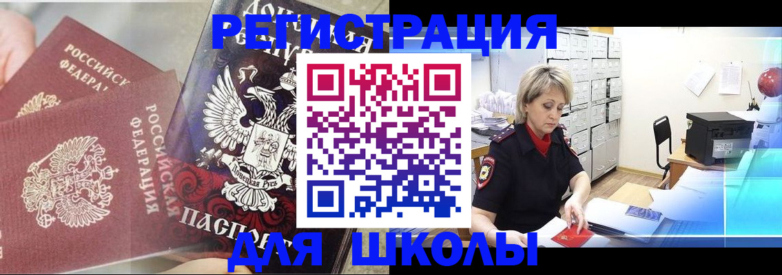 прописка в Избербаше