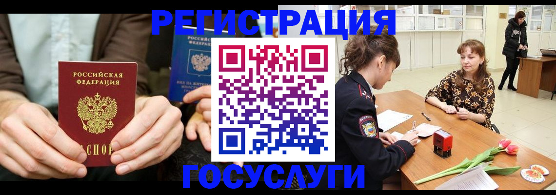 прописка для кредита в Избербаше