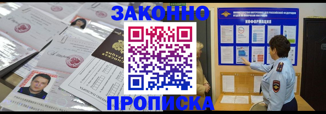 регистрация в Избербаше